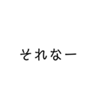 文字のみよ（個別スタンプ：38）