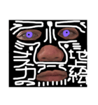 部分的人間（個別スタンプ：3）