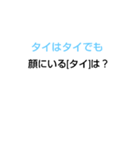 みじかななぞなぞ[第4章]（個別スタンプ：1）