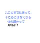 みじかななぞなぞ[第4章]（個別スタンプ：2）