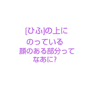 みじかななぞなぞ[第4章]（個別スタンプ：4）