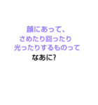みじかななぞなぞ[第4章]（個別スタンプ：11）