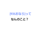 みじかななぞなぞ[第4章]（個別スタンプ：27）