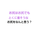 みじかななぞなぞ[第4章]（個別スタンプ：31）