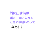 みじかななぞなぞ[第4章]（個別スタンプ：37）