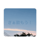 気まぐれな空（個別スタンプ：16）