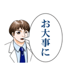 医者の言葉 (新型コロナ)（個別スタンプ：1）