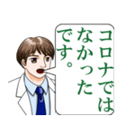 医者の言葉 (新型コロナ)（個別スタンプ：2）