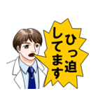 医者の言葉 (新型コロナ)（個別スタンプ：3）