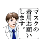 医者の言葉 (新型コロナ)（個別スタンプ：4）