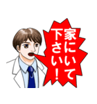 医者の言葉 (新型コロナ)（個別スタンプ：5）