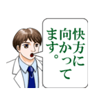 医者の言葉 (新型コロナ)（個別スタンプ：6）