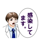 医者の言葉 (新型コロナ)（個別スタンプ：7）