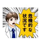 医者の言葉 (新型コロナ)（個別スタンプ：8）