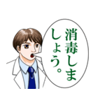 医者の言葉 (新型コロナ)（個別スタンプ：9）