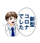 医者の言葉 (新型コロナ)（個別スタンプ：10）