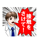 医者の言葉 (新型コロナ)（個別スタンプ：11）