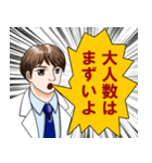 医者の言葉 (新型コロナ)（個別スタンプ：12）