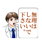 医者の言葉 (新型コロナ)（個別スタンプ：14）