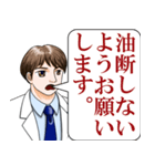 医者の言葉 (新型コロナ)（個別スタンプ：15）