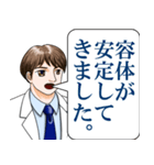 医者の言葉 (新型コロナ)（個別スタンプ：16）