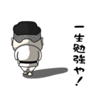 矢倉道場 矢倉一のスタンプ（個別スタンプ：2）