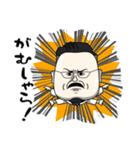 矢倉道場 矢倉一のスタンプ（個別スタンプ：3）