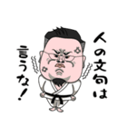 矢倉道場 矢倉一のスタンプ（個別スタンプ：14）