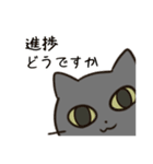 くろにゃすスタンプ（個別スタンプ：2）