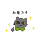 くろにゃすスタンプ（個別スタンプ：4）