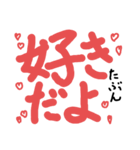 いつも私の隣にいる君は誰よりも輝い…t…（個別スタンプ：15）