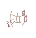 ふんわりシンプル使いやすい文字スタンプ（個別スタンプ：30）