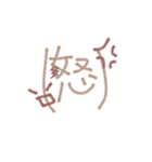ふんわりシンプル使いやすい文字スタンプ（個別スタンプ：32）