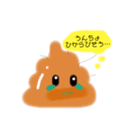 うんちょりくん！（個別スタンプ：5）