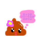 うんちょりくん！（個別スタンプ：7）