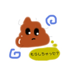 うんちょりくん！（個別スタンプ：8）