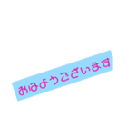 ぜんしん（個別スタンプ：3）