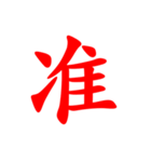 軍事公式文書で一般的に使用される単語（個別スタンプ：3）