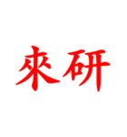 軍事公式文書で一般的に使用される単語（個別スタンプ：4）