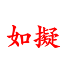 軍事公式文書で一般的に使用される単語（個別スタンプ：5）
