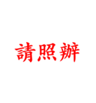 軍事公式文書で一般的に使用される単語（個別スタンプ：7）
