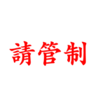 軍事公式文書で一般的に使用される単語（個別スタンプ：9）