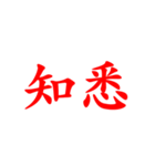 軍事公式文書で一般的に使用される単語（個別スタンプ：11）
