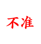 軍事公式文書で一般的に使用される単語（個別スタンプ：12）