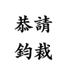 軍事公式文書で一般的に使用される単語（個別スタンプ：16）