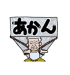 じじばば専用の日常使いやすいや～つ！（個別スタンプ：37）