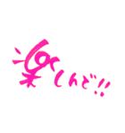 日常に筆文字を（個別スタンプ：4）