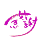 日常に筆文字を（個別スタンプ：7）