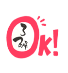 日常に筆文字を（個別スタンプ：12）