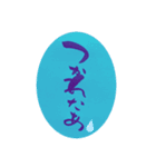 日常に筆文字を（個別スタンプ：15）